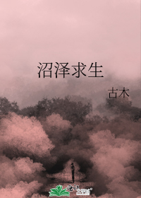 《无人区