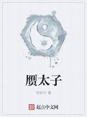 重生后精分师弟总想贴贴